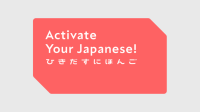 日本語・日本の社会文化紹介番組「ひきだすにほんご」